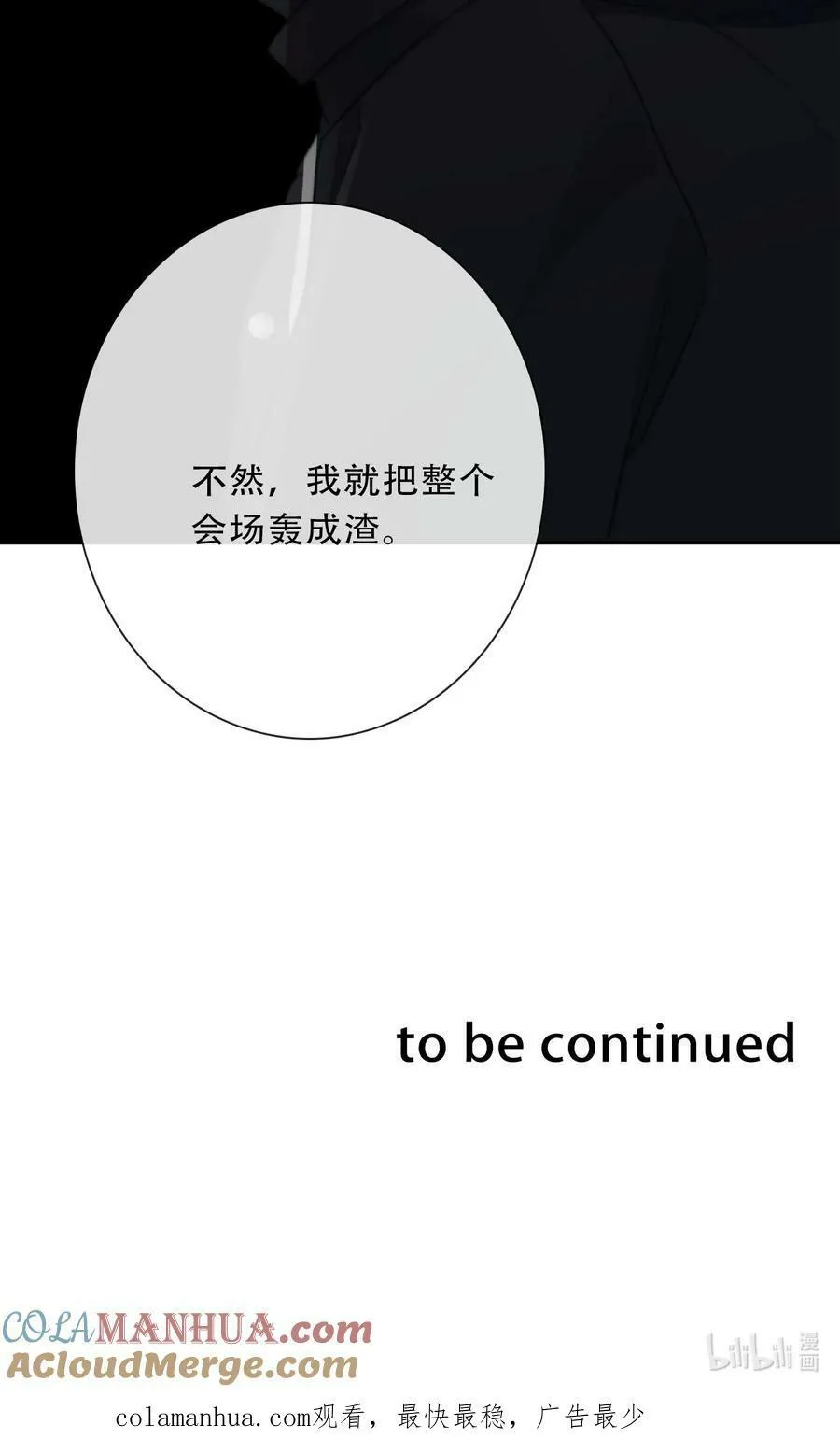 117 突袭拍卖会 第58页
