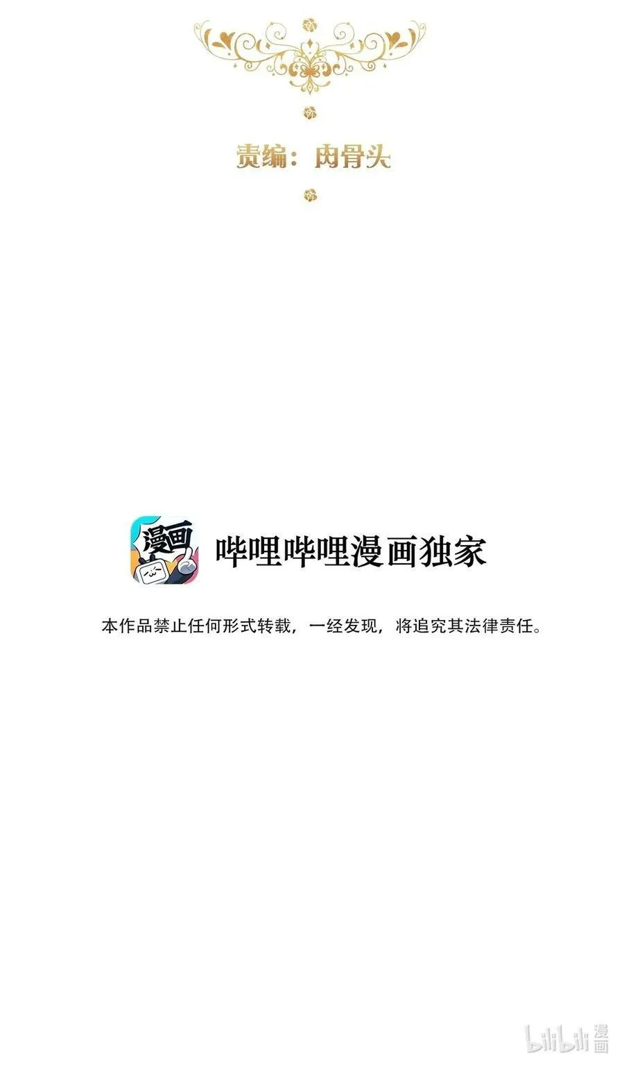 118 突袭拍卖会（2） 第3页