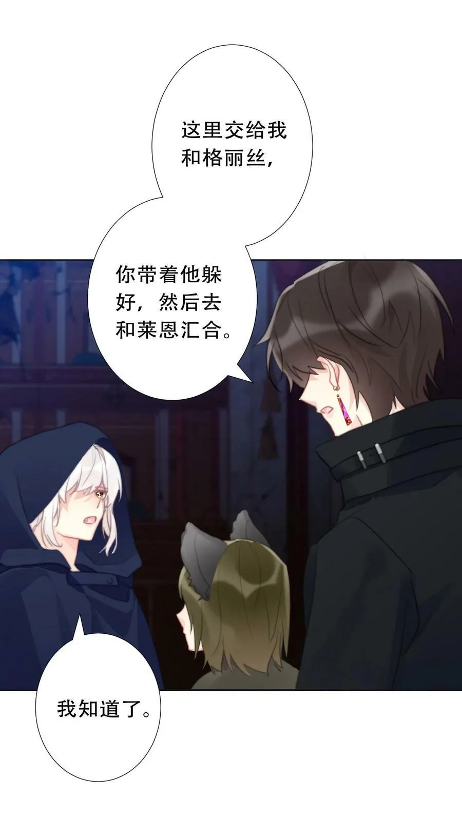 118 突袭拍卖会（2） 第6页