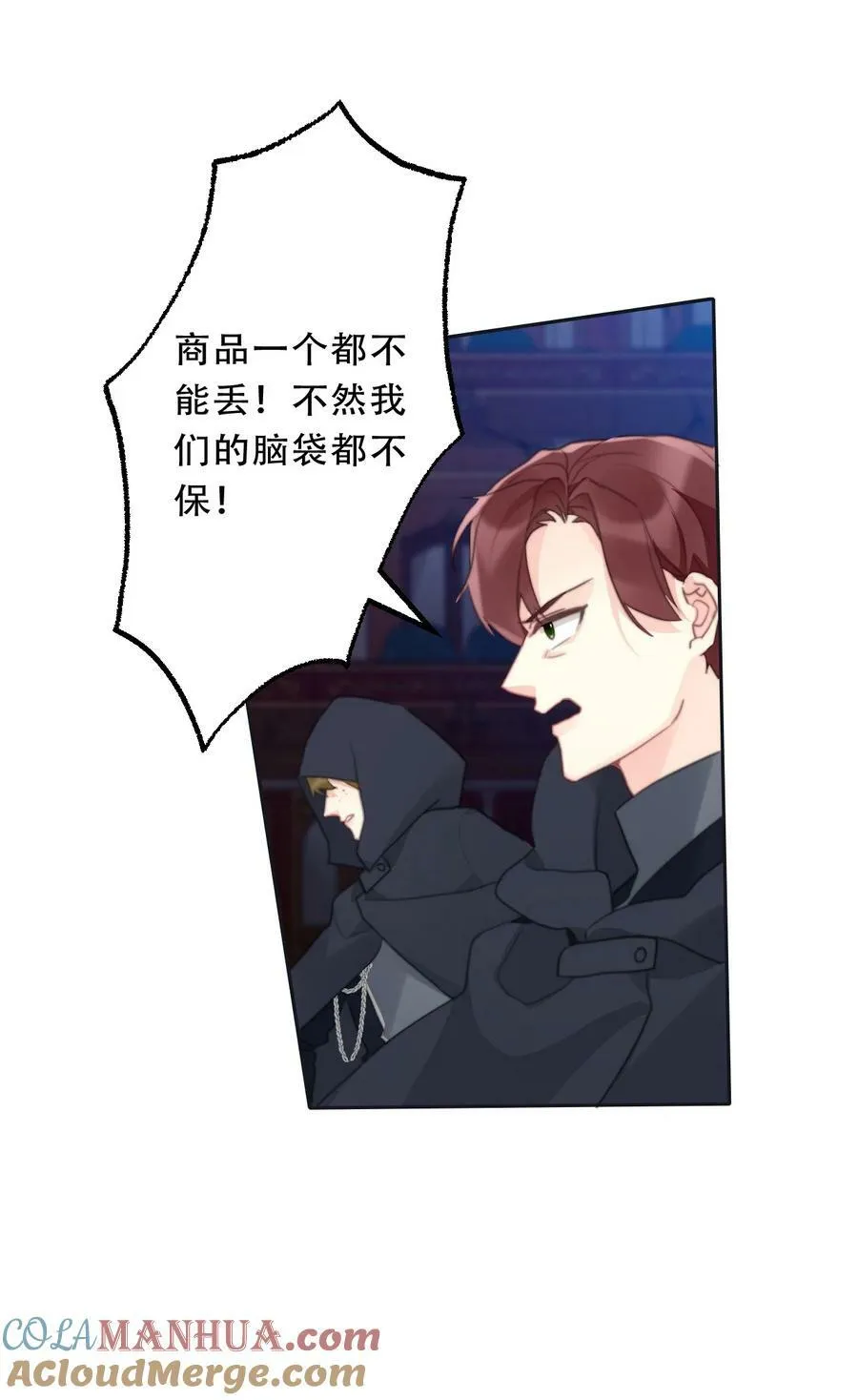 118 突袭拍卖会（2） 第7页