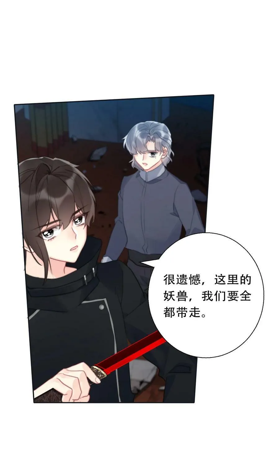 118 突袭拍卖会（2） 第8页