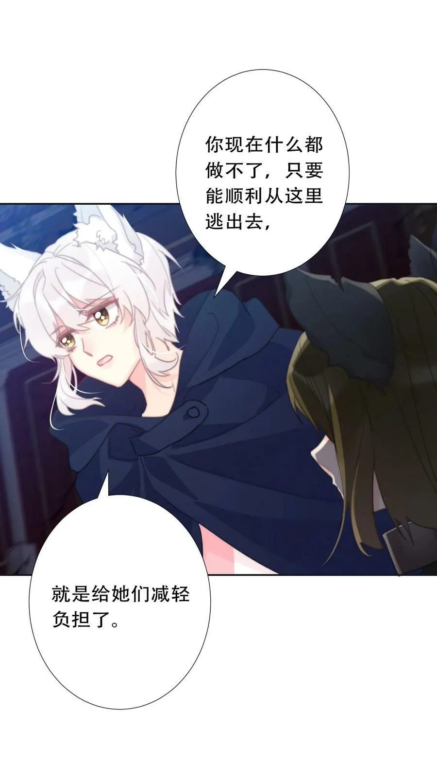118 突袭拍卖会（2） 第11页