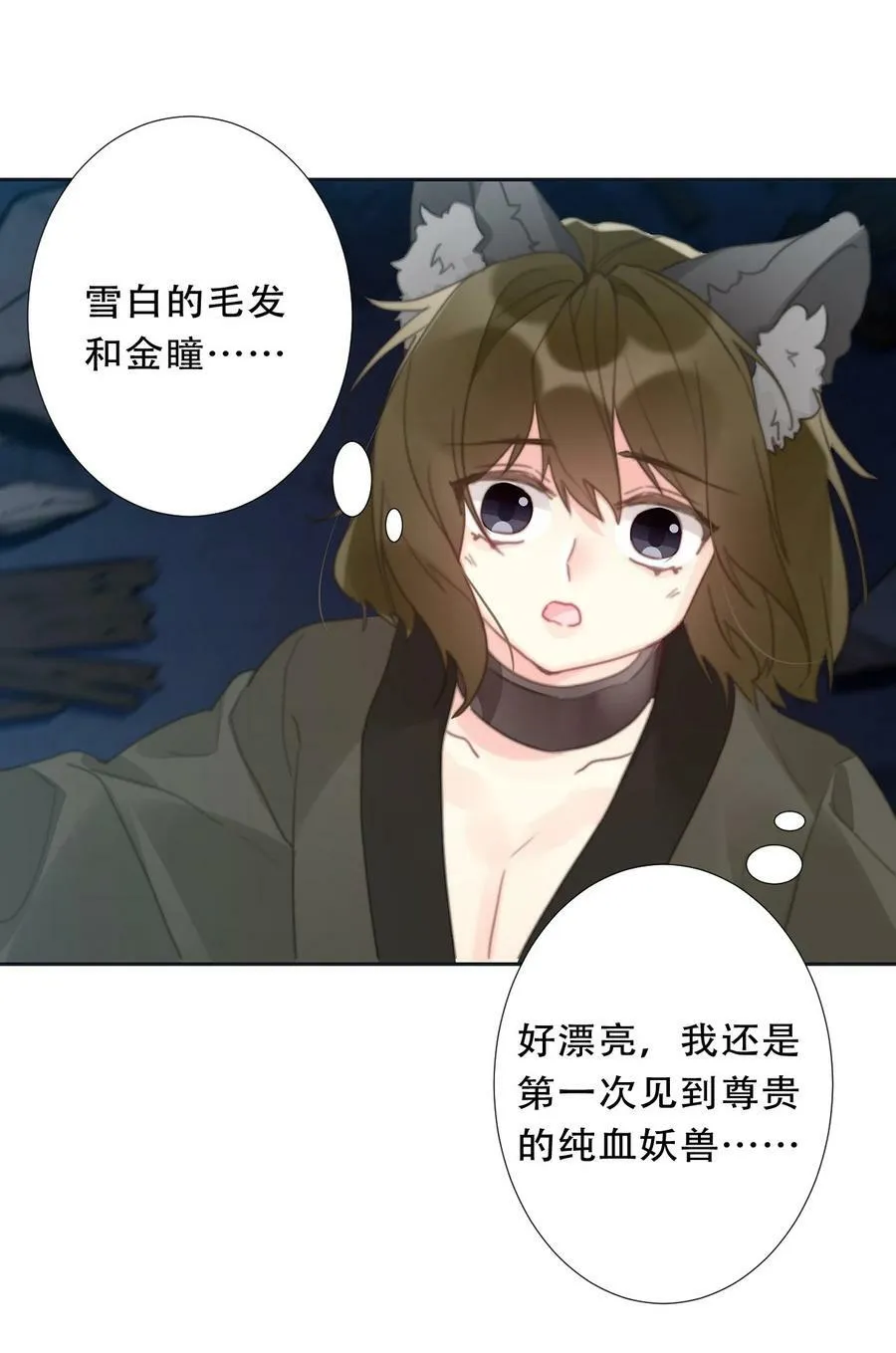 118 突袭拍卖会（2） 第12页