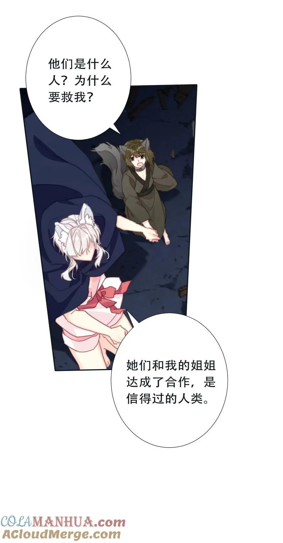 118 突袭拍卖会（2） 第13页