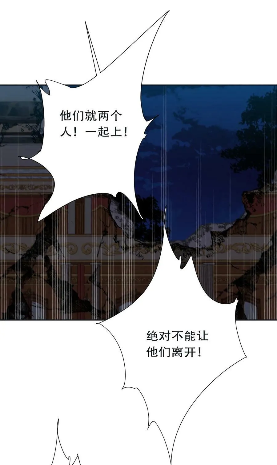118 突袭拍卖会（2） 第18页