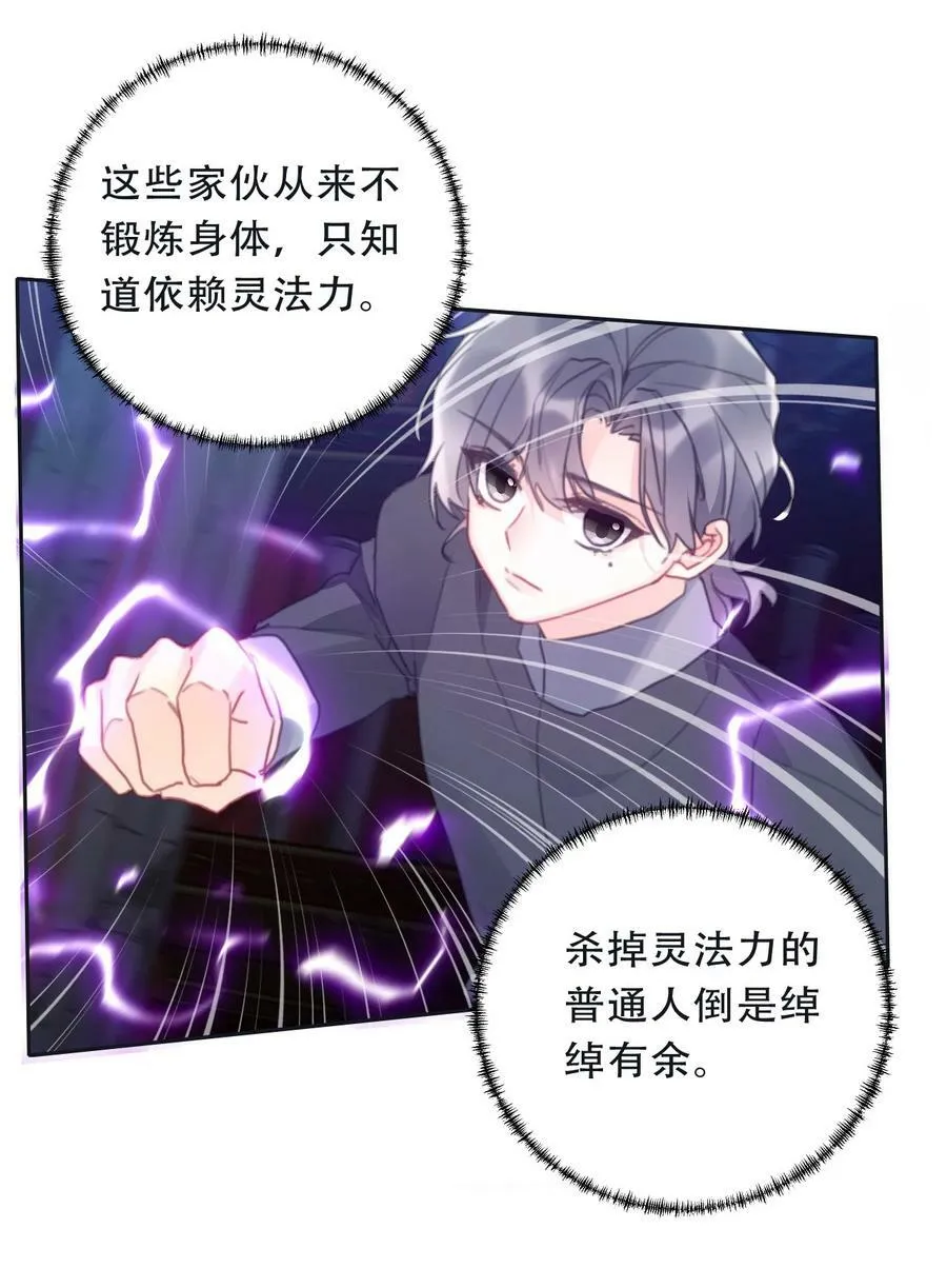 118 突袭拍卖会（2） 第23页