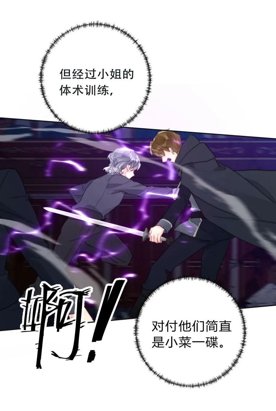 118 突袭拍卖会（2） 第24页