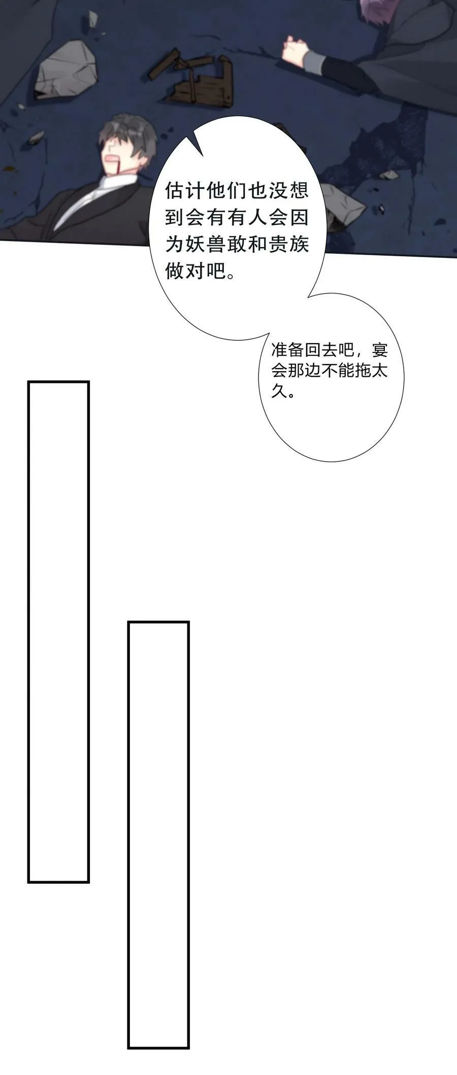 118 突袭拍卖会（2） 第30页