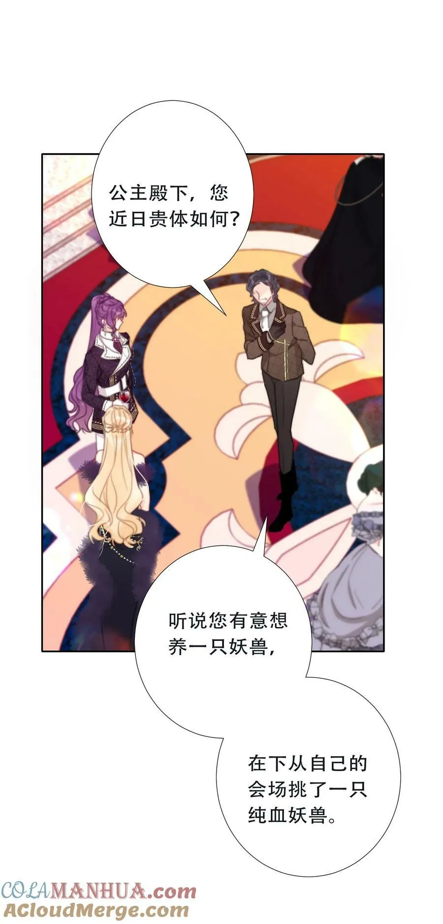 118 突袭拍卖会（2） 第34页