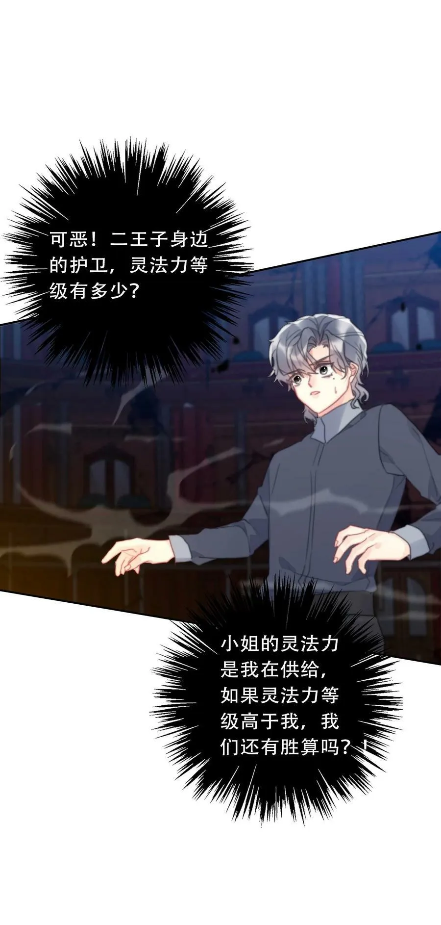 120 同伴 第8页