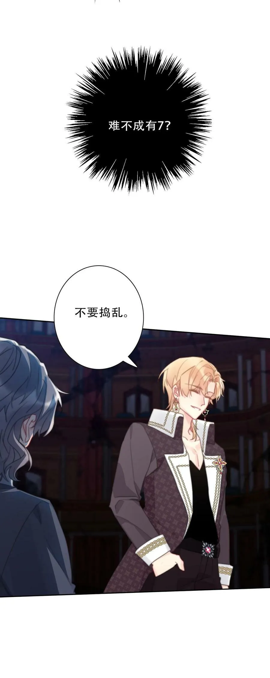 120 同伴 第18页
