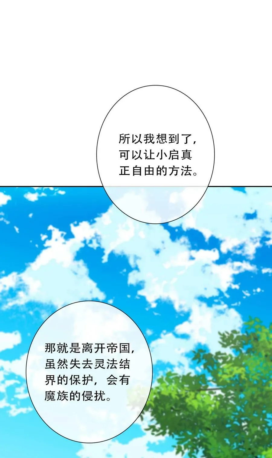 120 同伴 第48页