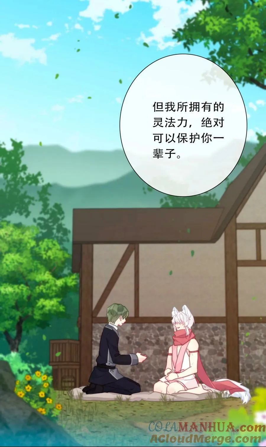 120 同伴 第49页