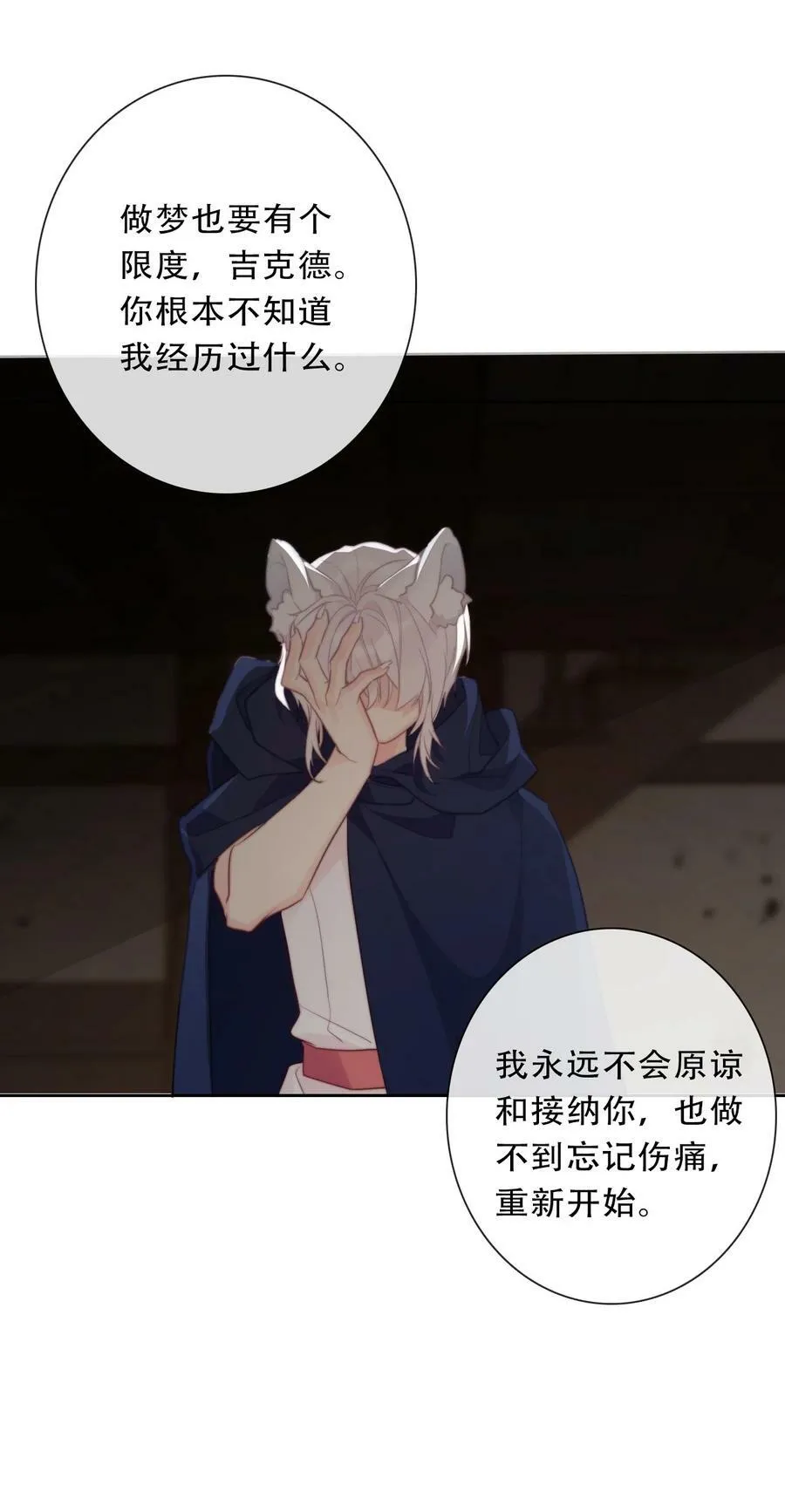 120 同伴 第54页
