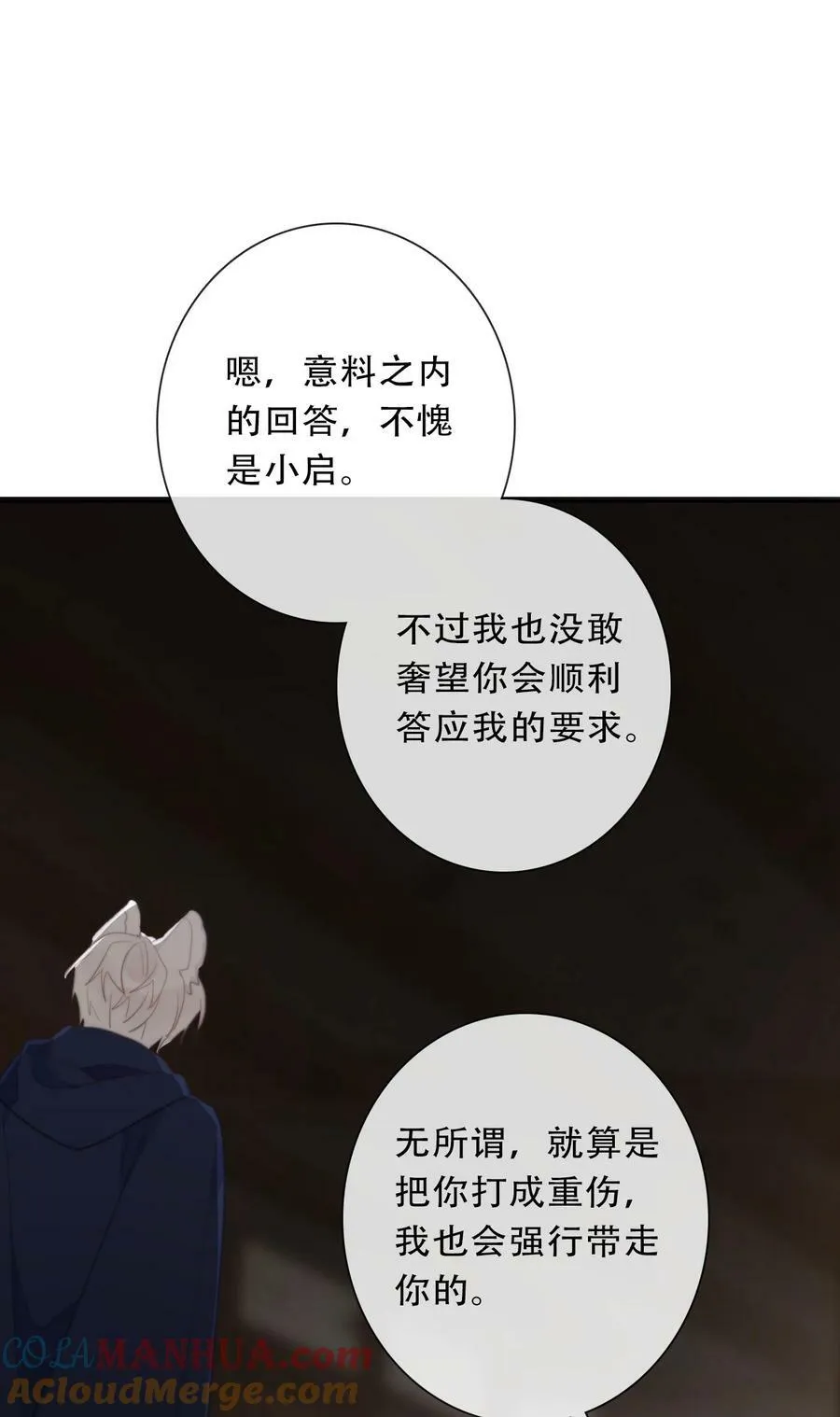 120 同伴 第55页