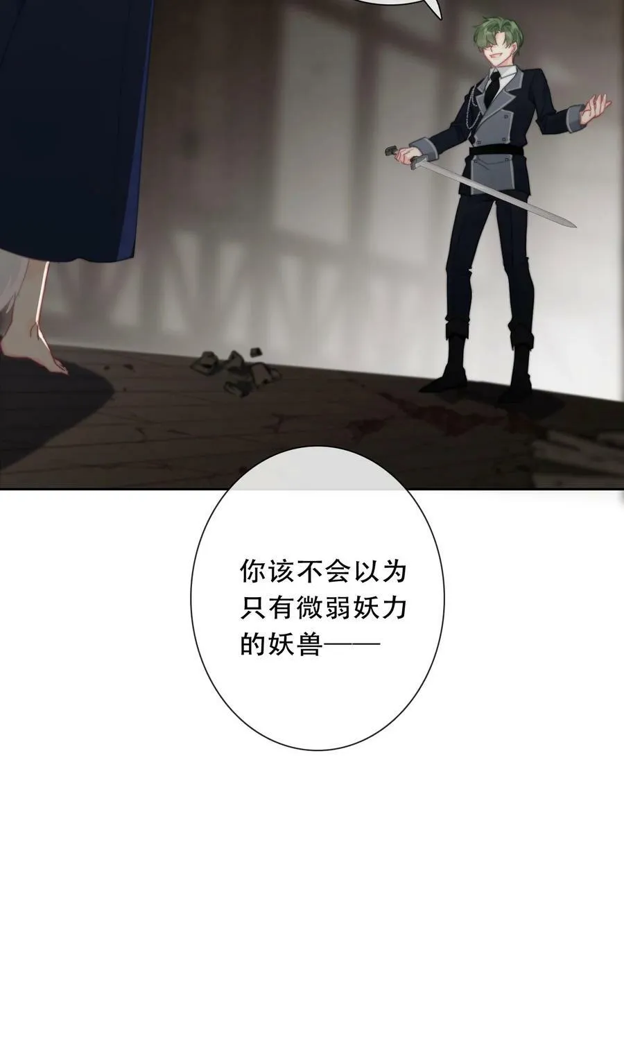 120 同伴 第56页