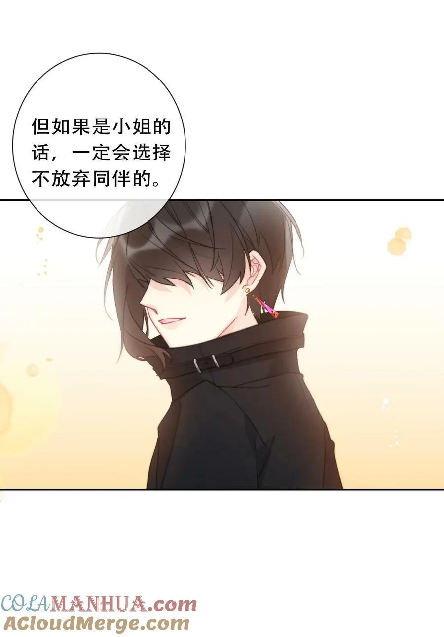 120 同伴 第64页