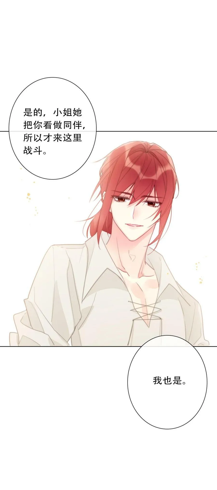 120 同伴 第65页