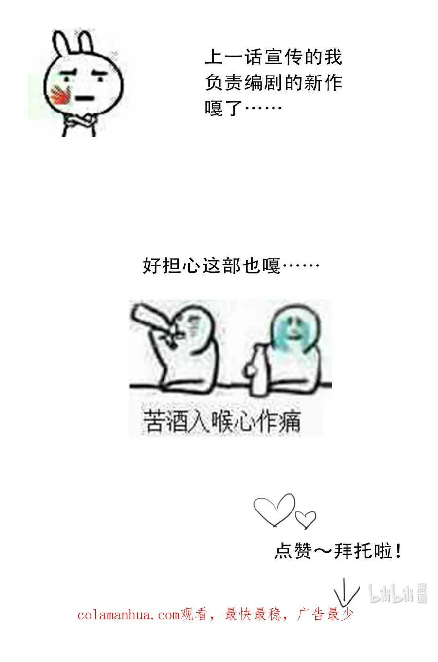 120 同伴 第68页