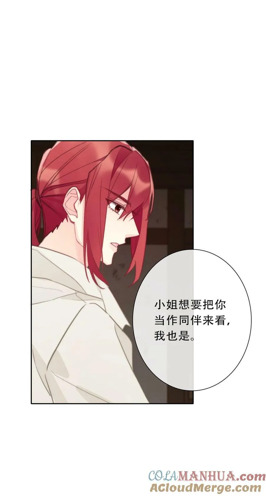 121 成为我的东西吧 第4页