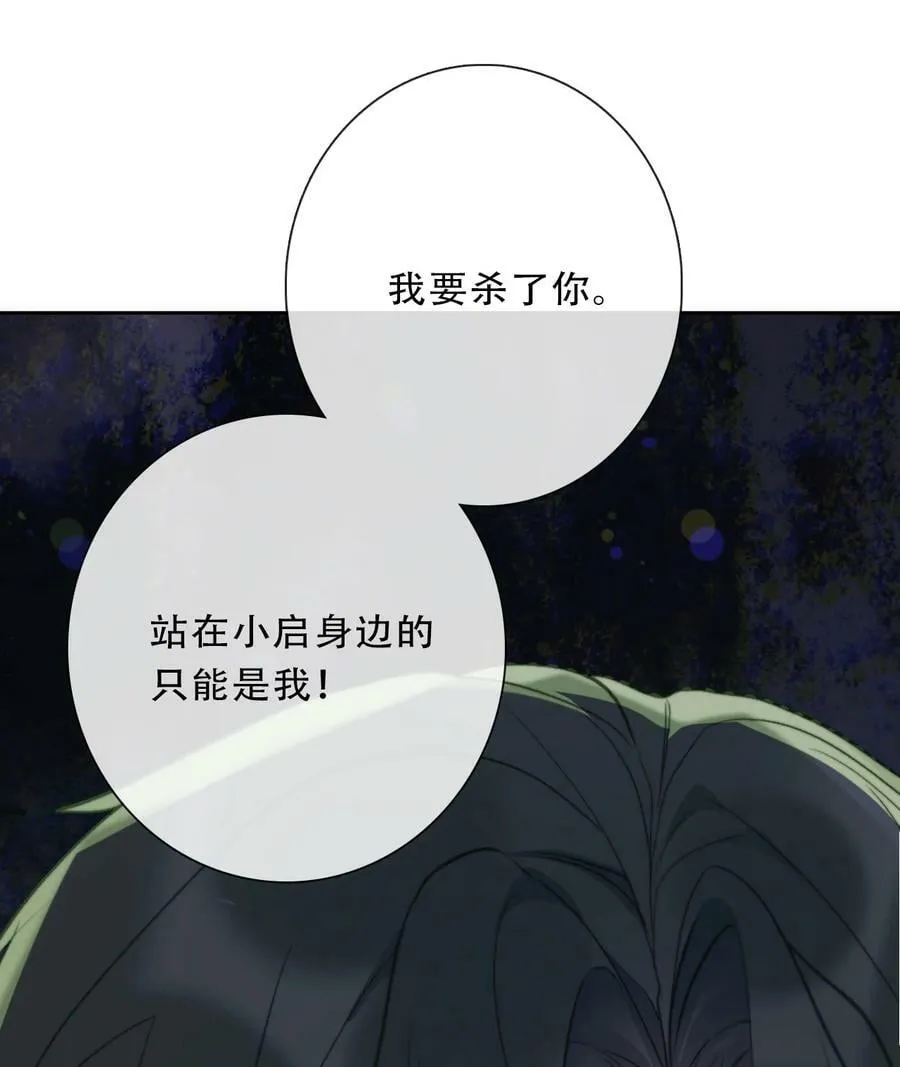 121 成为我的东西吧 第8页