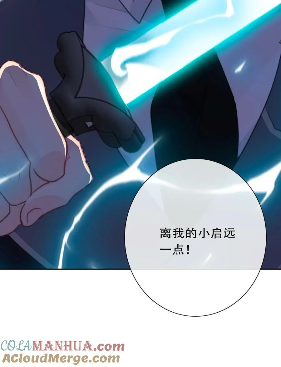 121 成为我的东西吧 第10页