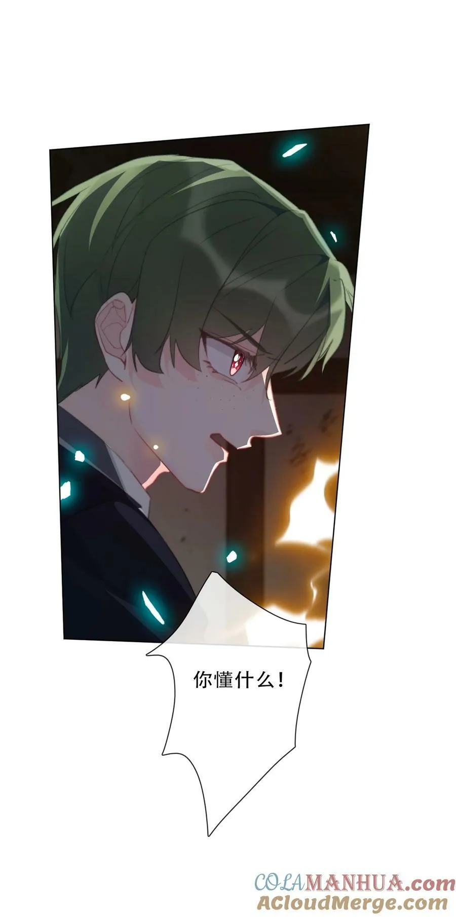 121 成为我的东西吧 第19页