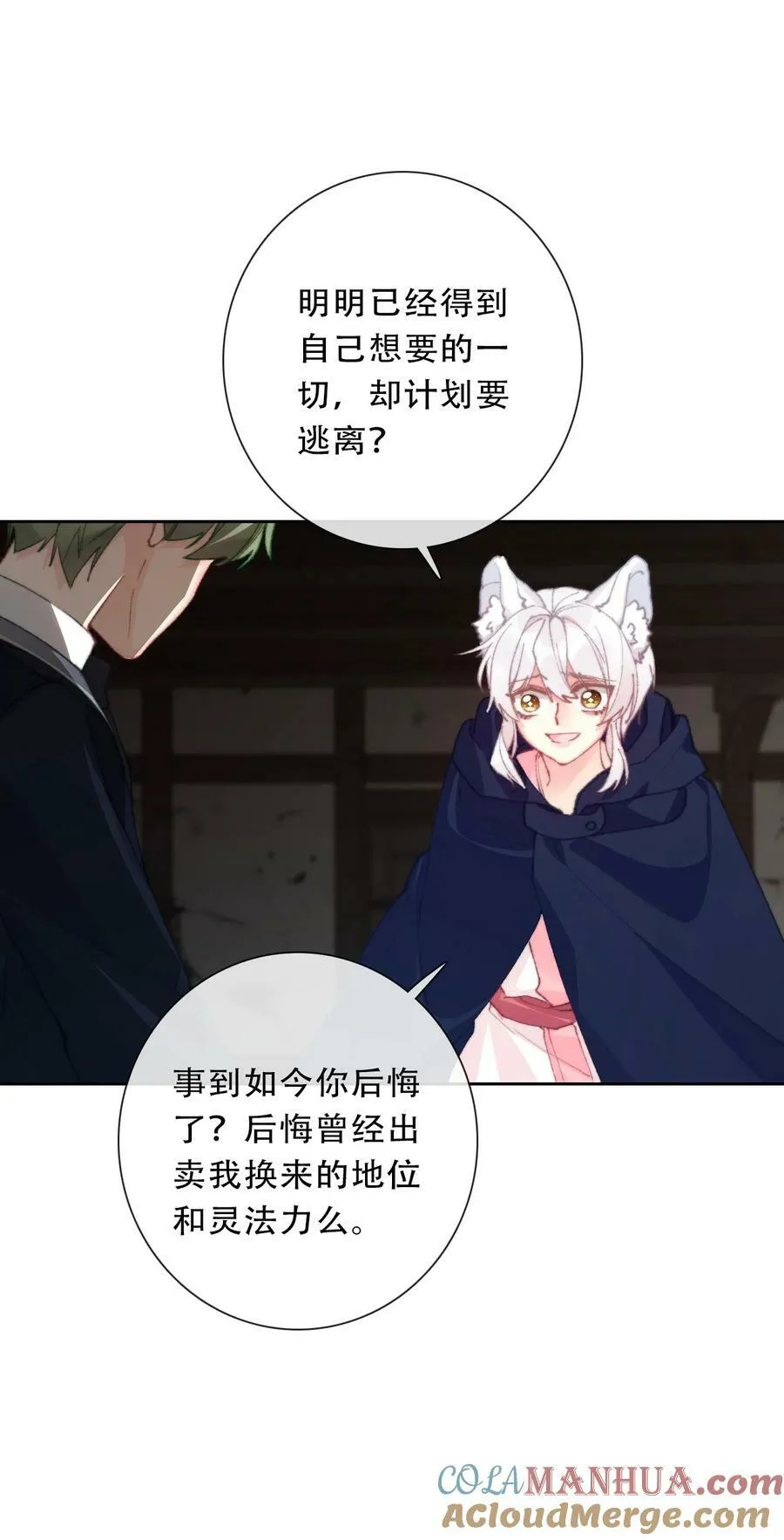 121 成为我的东西吧 第22页