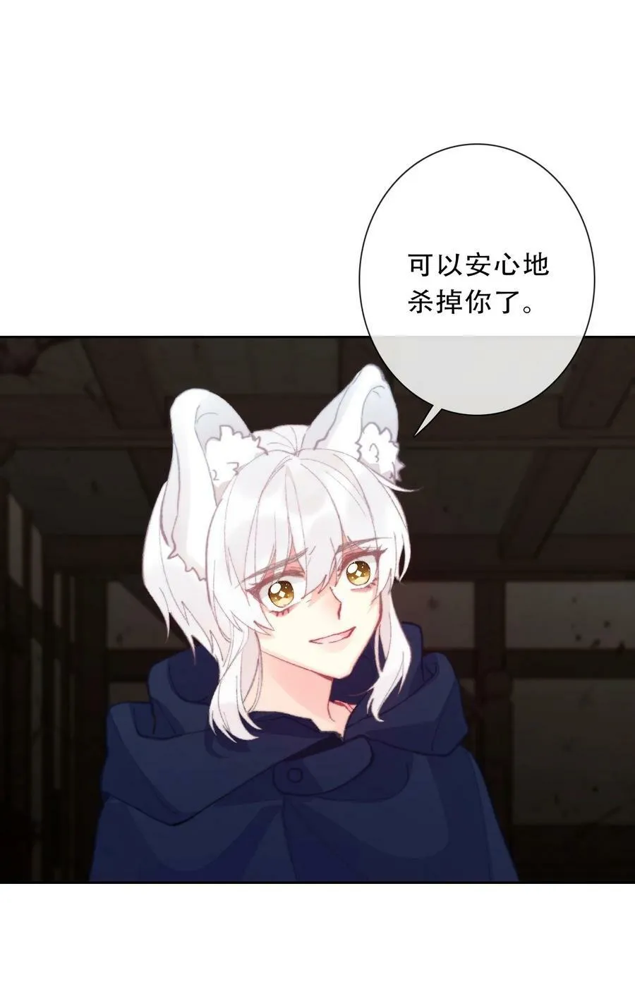121 成为我的东西吧 第30页