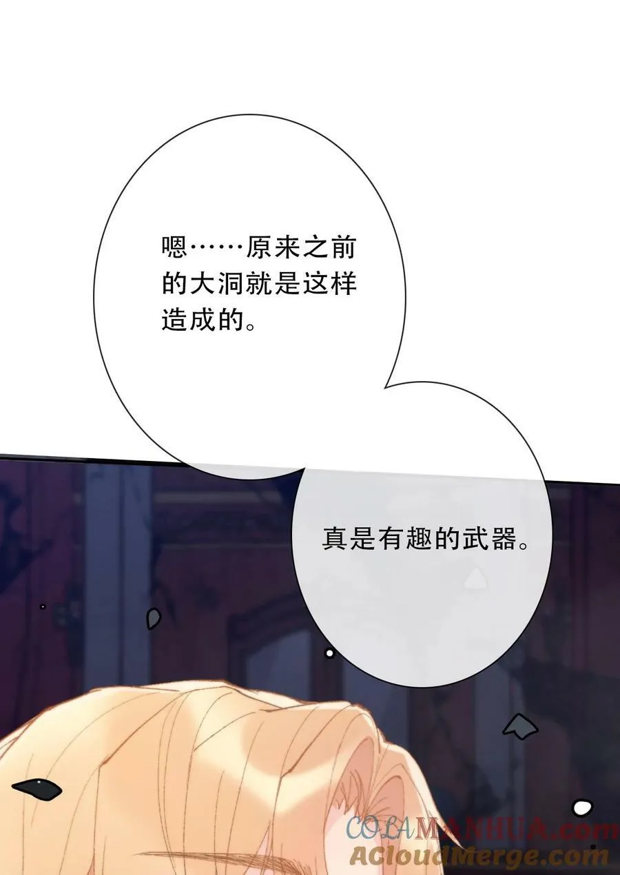 121 成为我的东西吧 第40页
