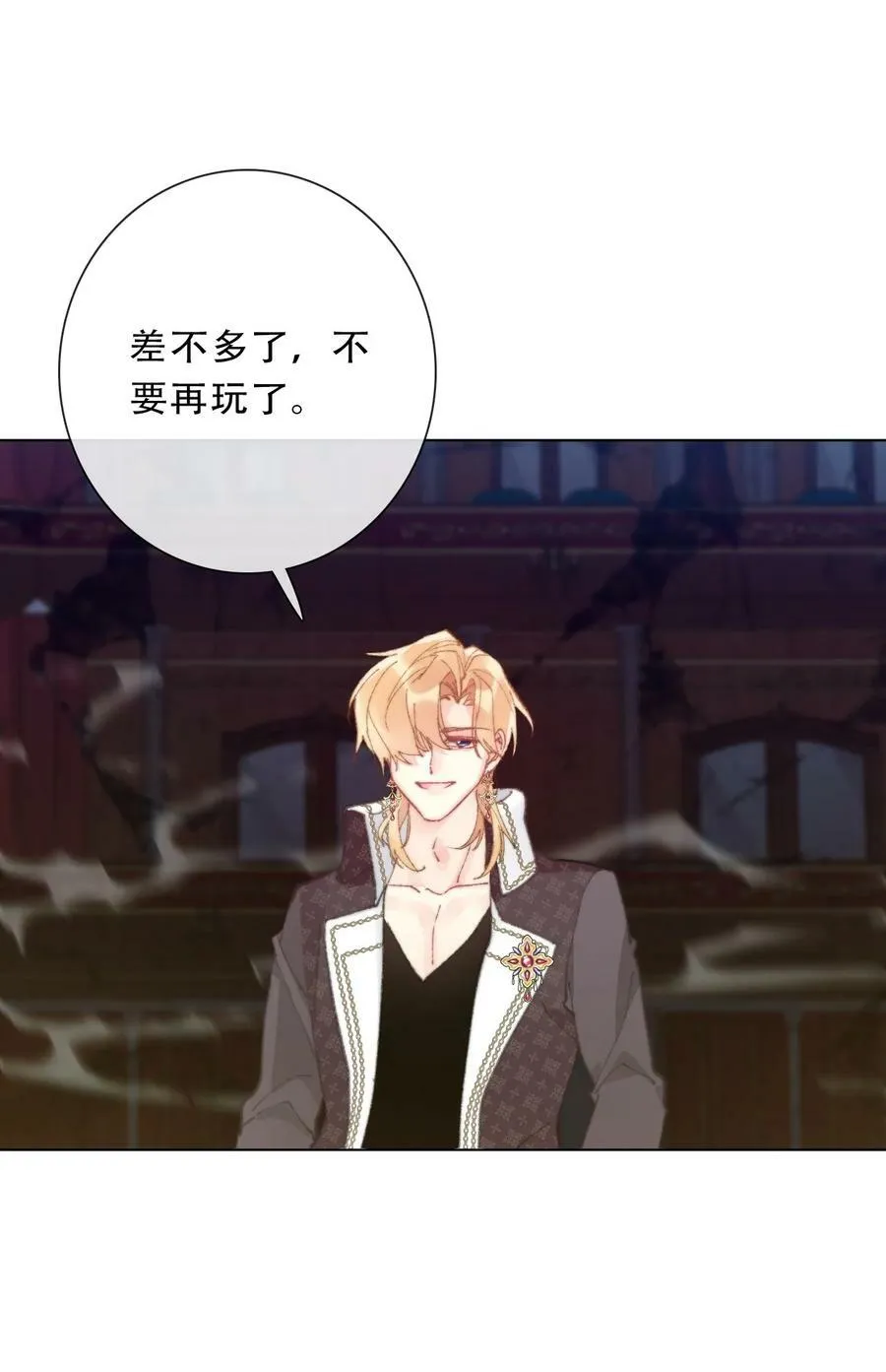 121 成为我的东西吧 第48页