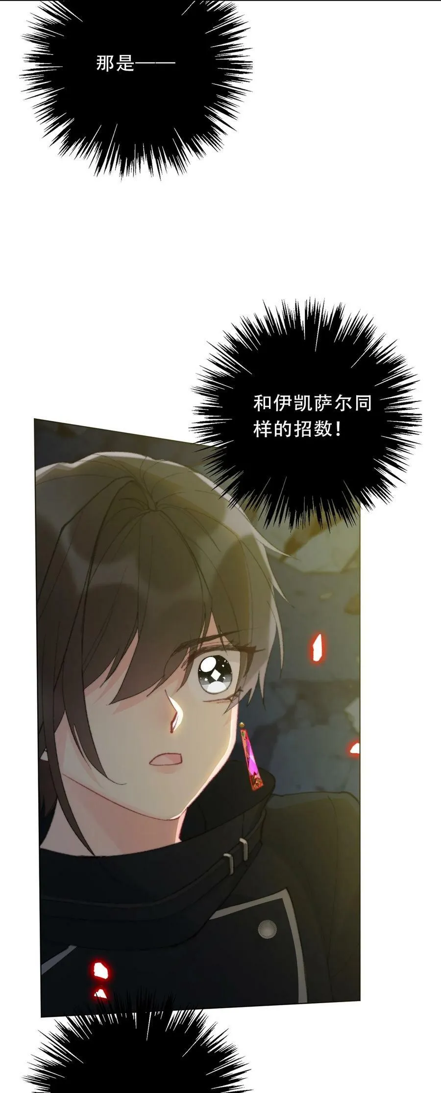 121 成为我的东西吧 第53页