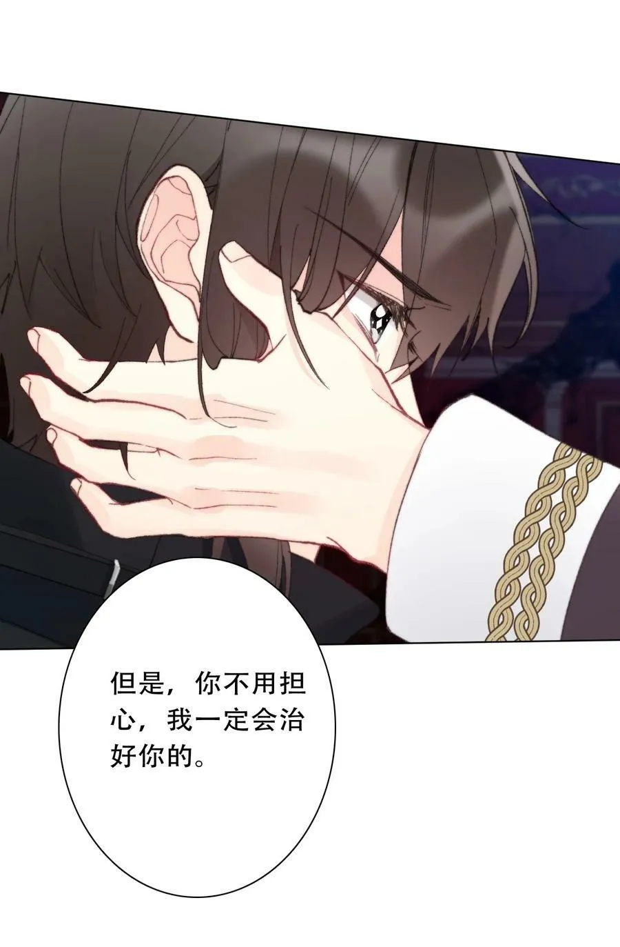 121 成为我的东西吧 第65页
