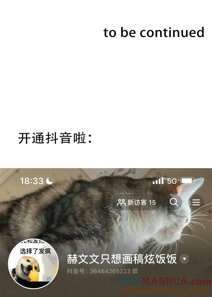 121 成为我的东西吧 第67页