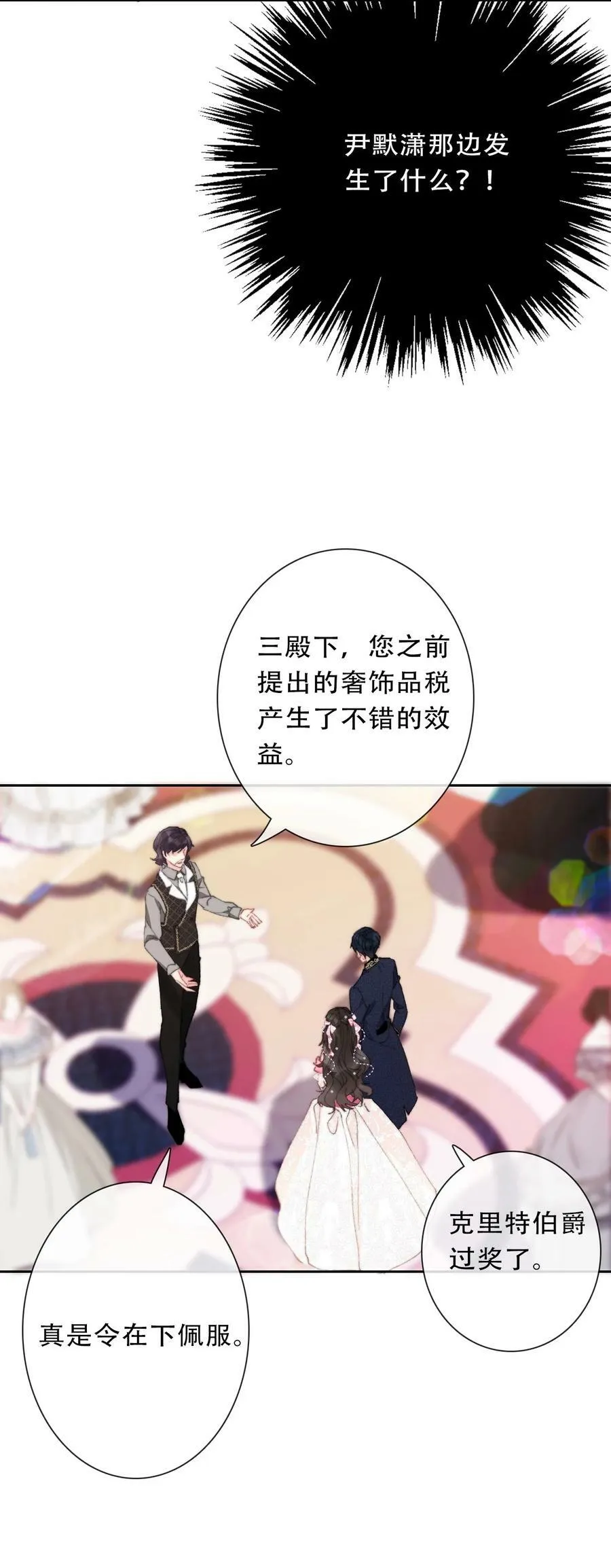 122 你是无敌的 第8页