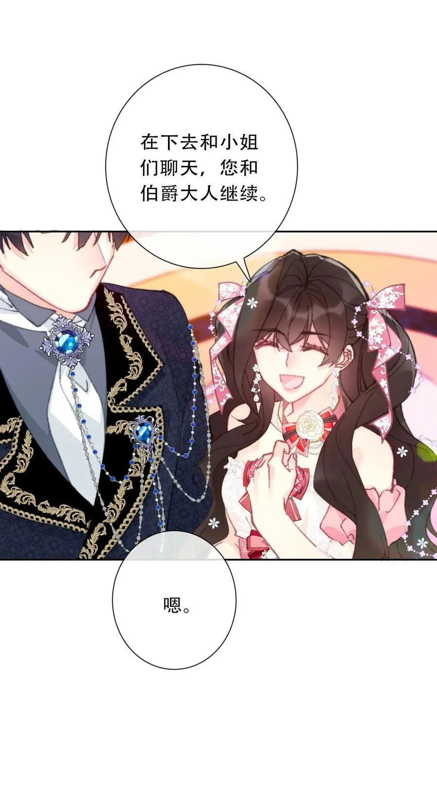 122 你是无敌的 第9页
