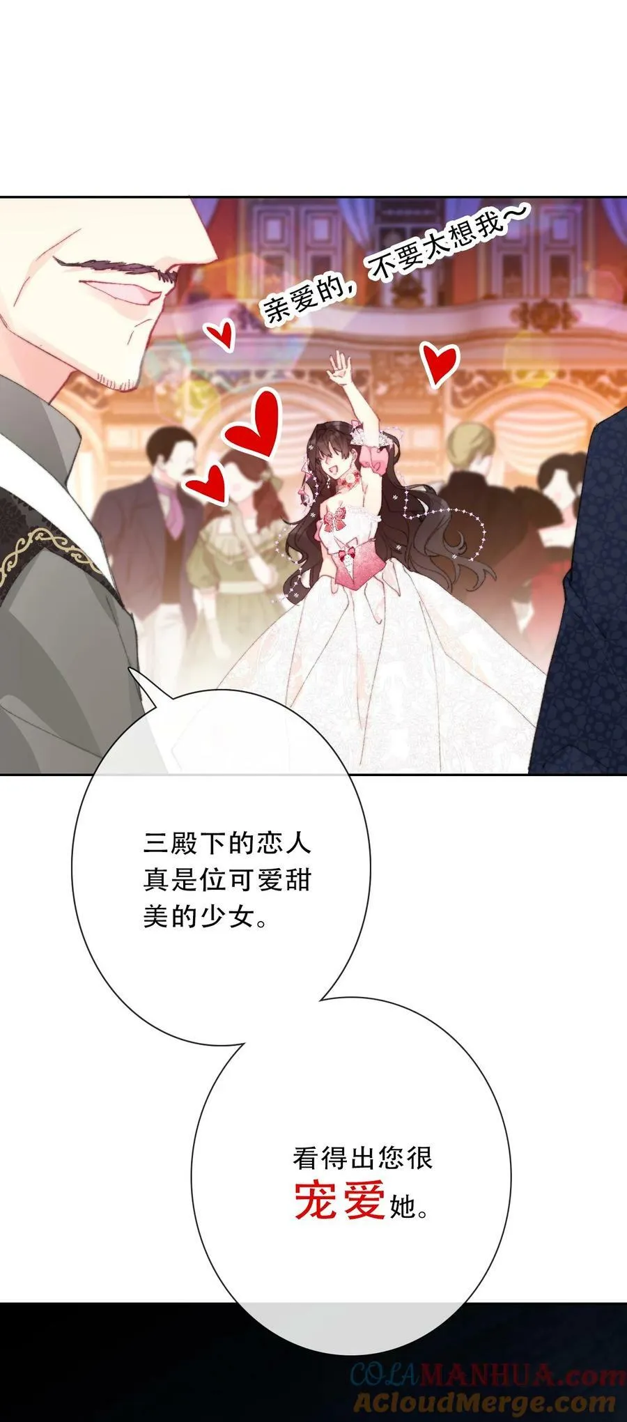 122 你是无敌的 第10页