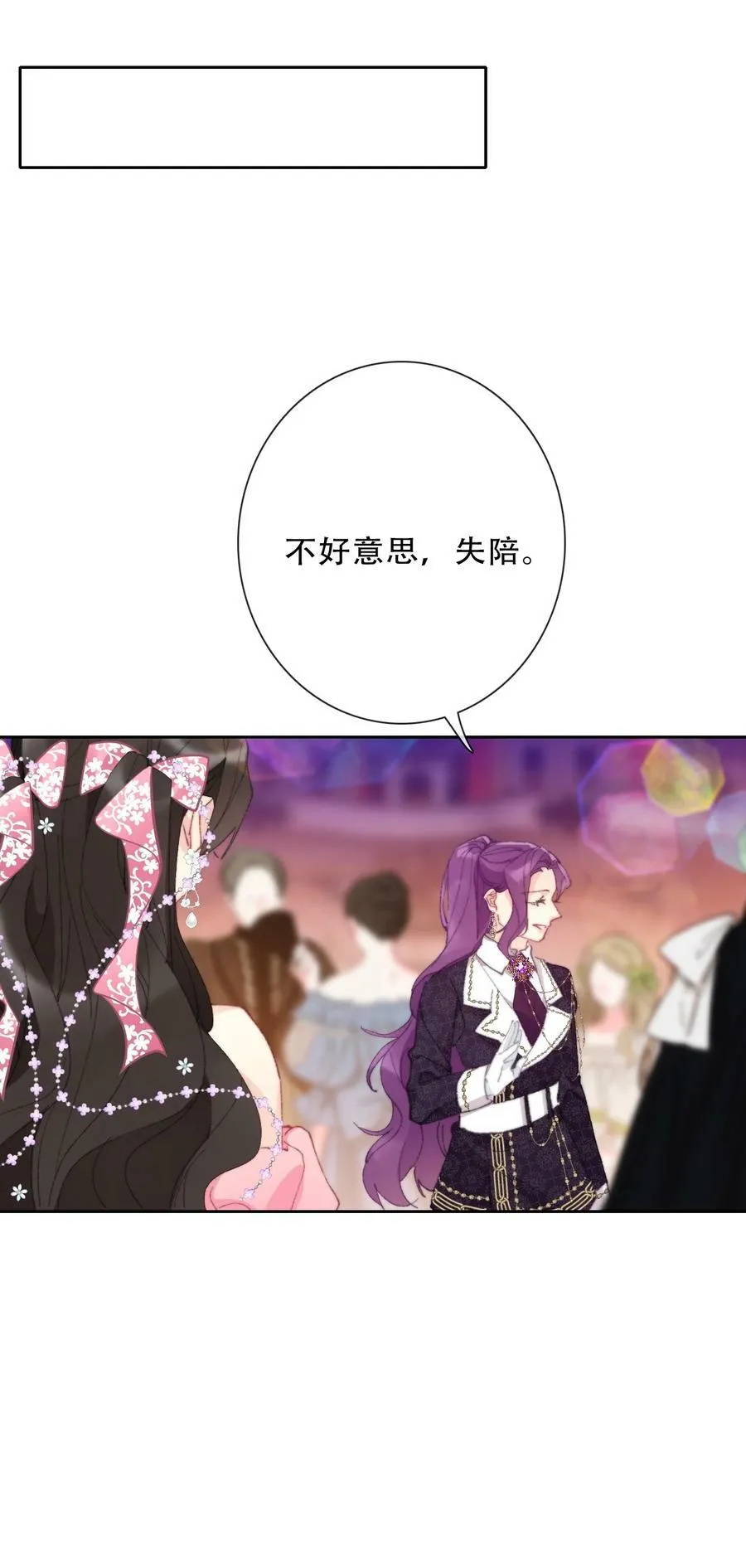 122 你是无敌的 第12页