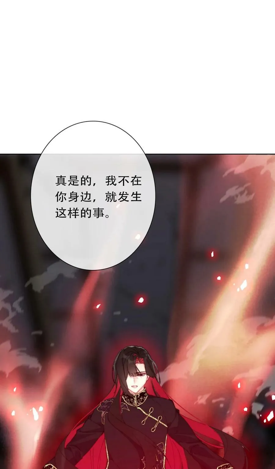 122 你是无敌的 第20页