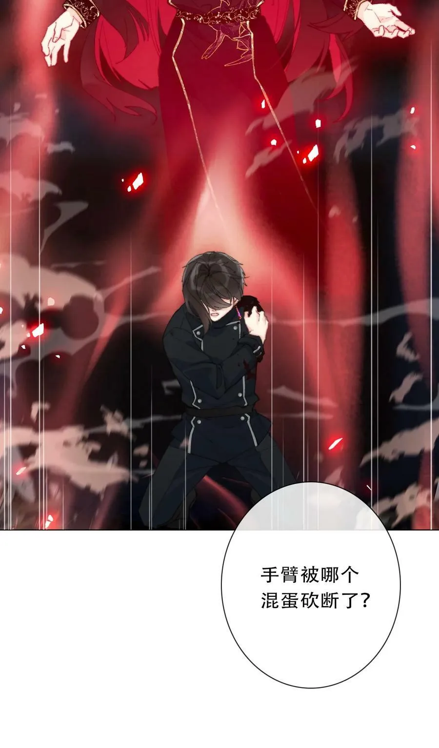 122 你是无敌的 第21页