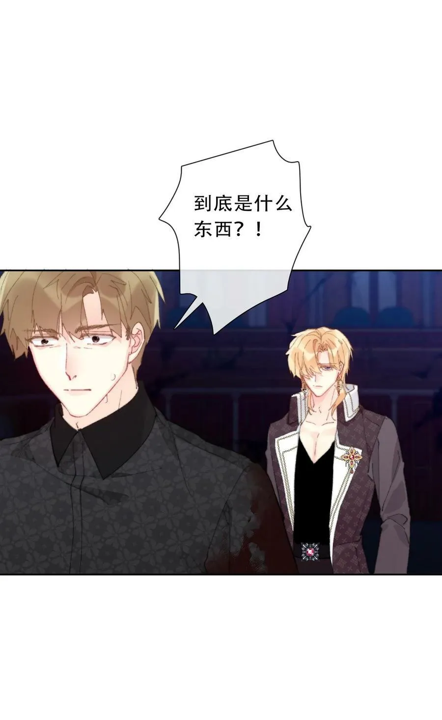 122 你是无敌的 第23页