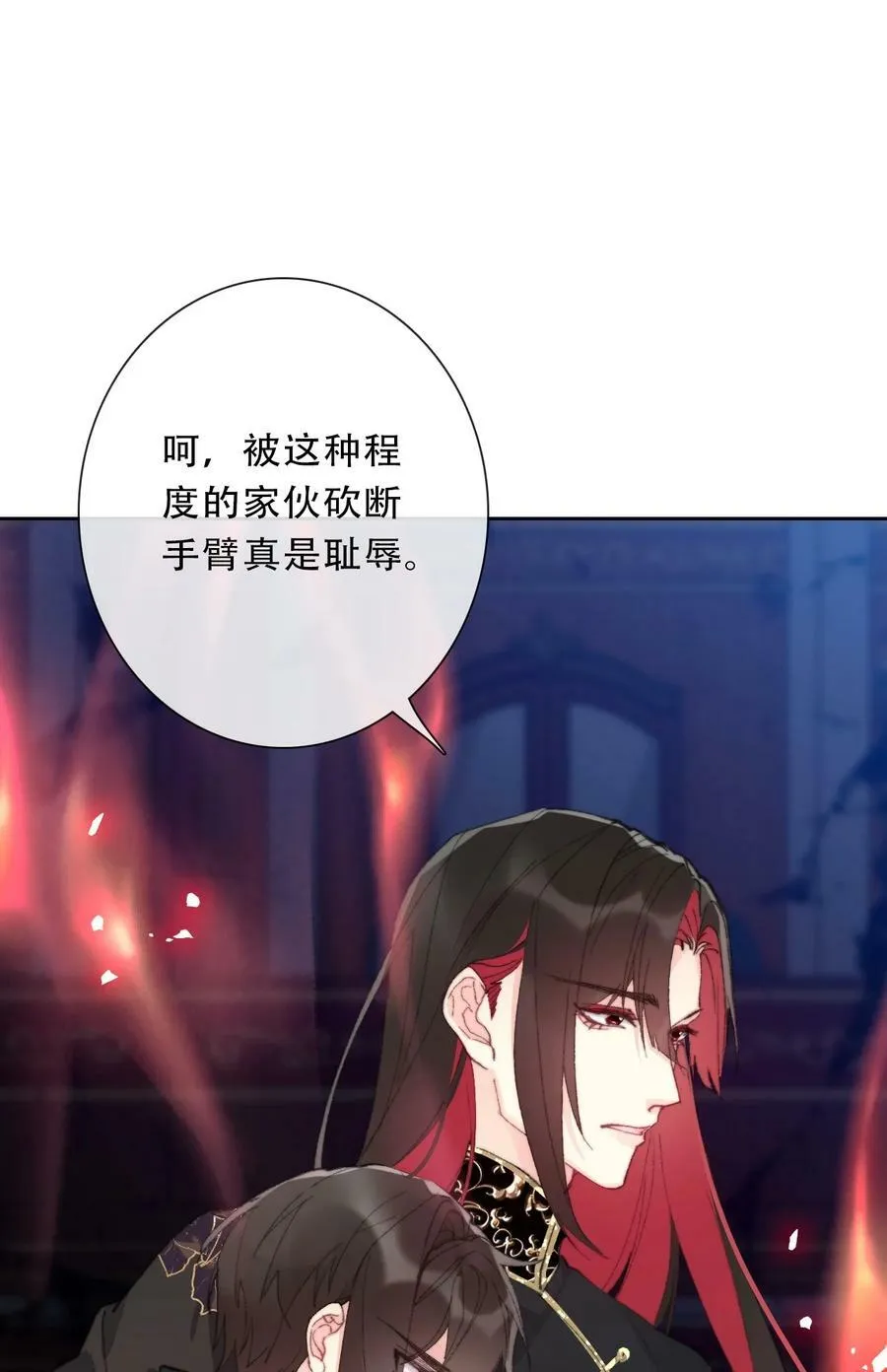 122 你是无敌的 第24页