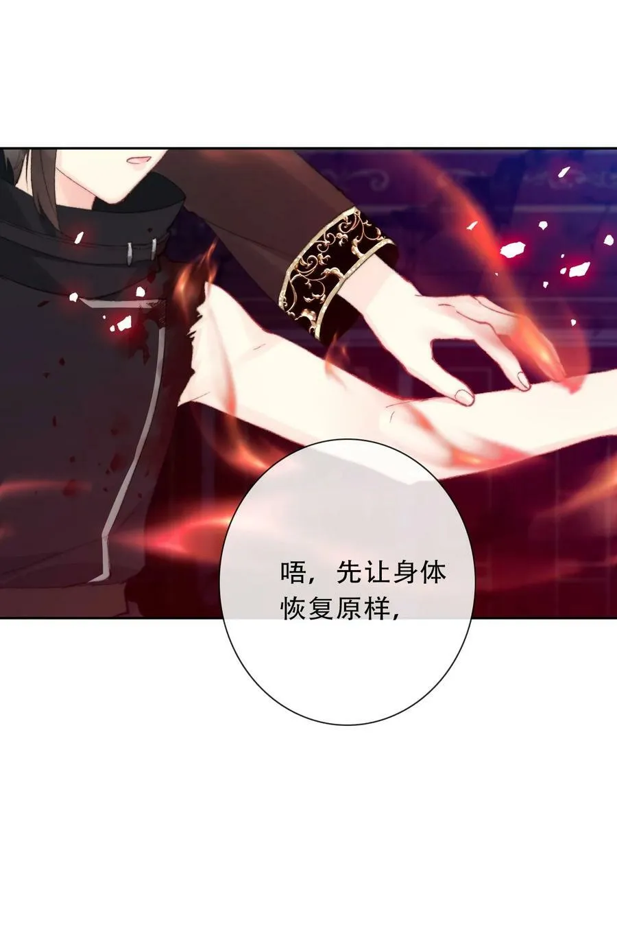 122 你是无敌的 第26页