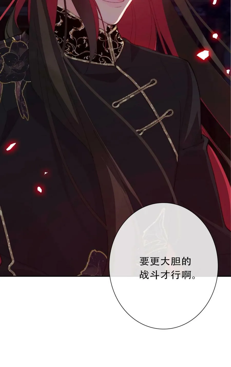 122 你是无敌的 第29页