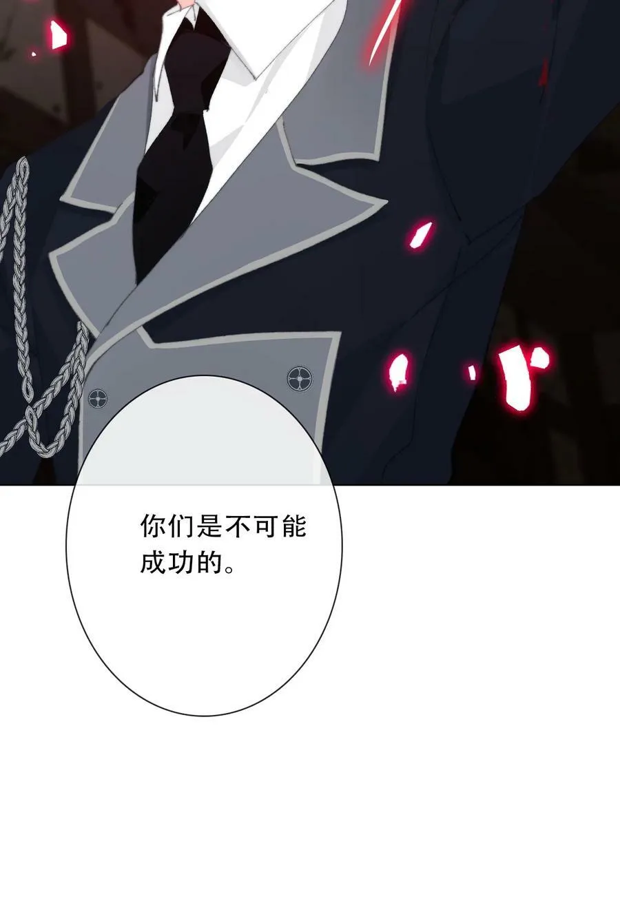 122 你是无敌的 第39页