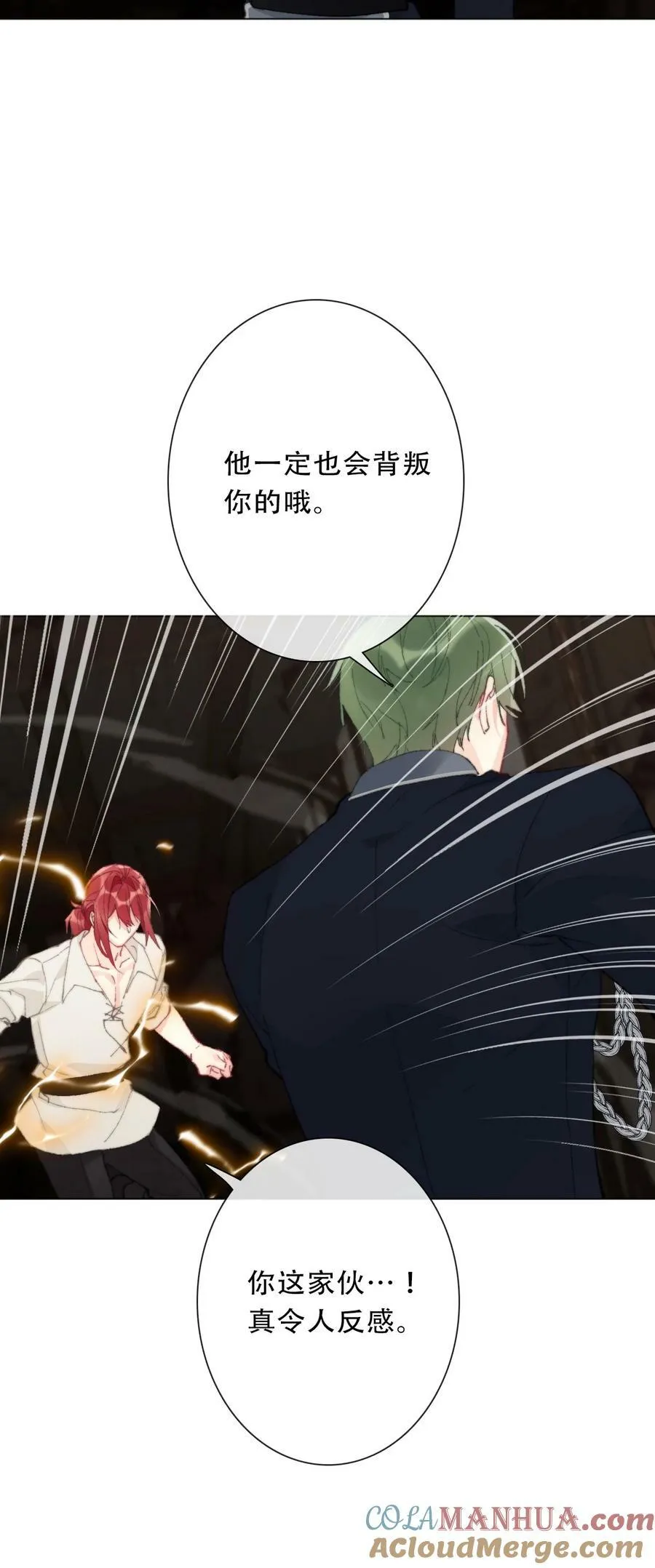 122 你是无敌的 第43页