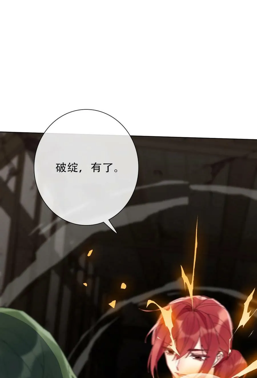122 你是无敌的 第48页