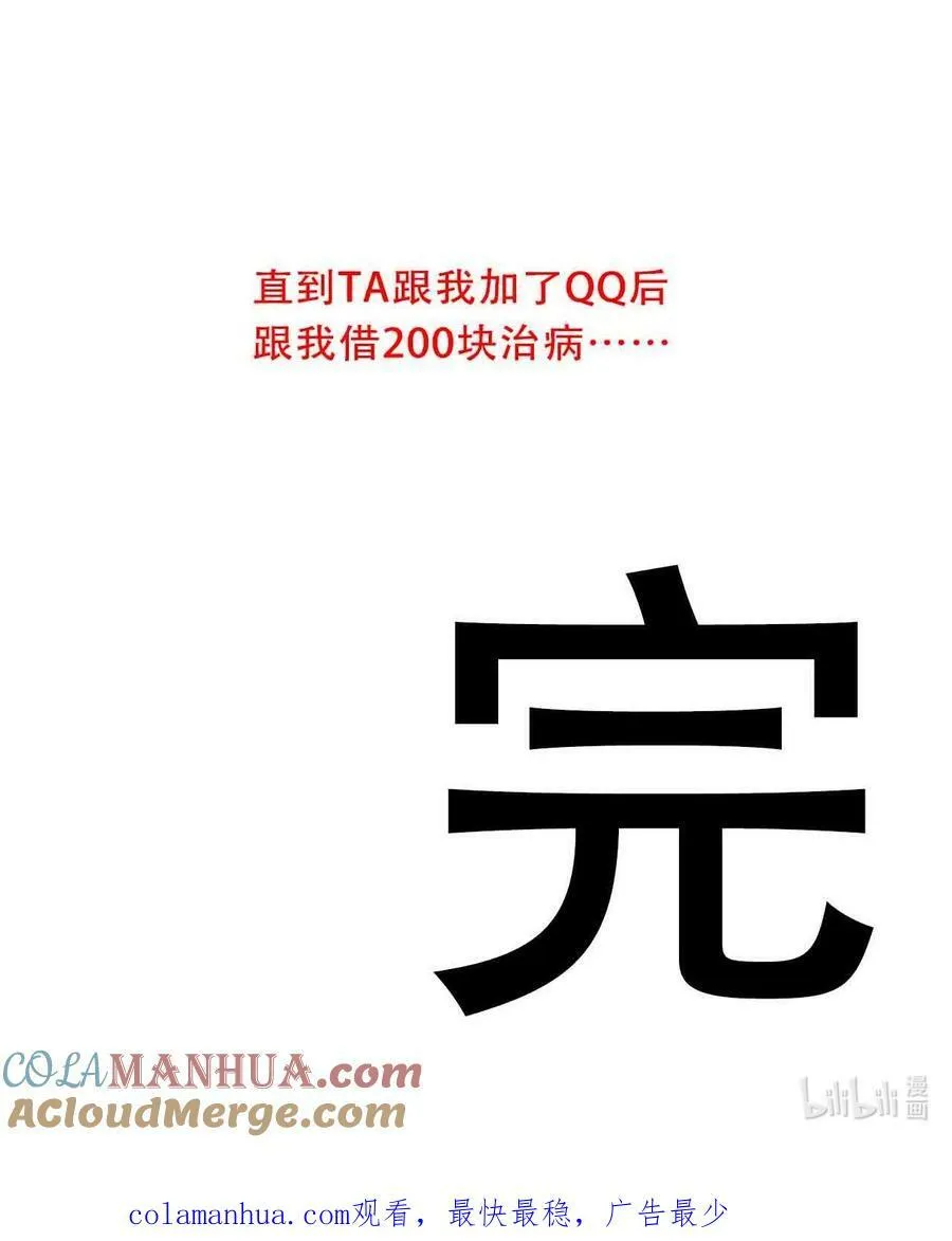 122.1 碎碎念 第9页