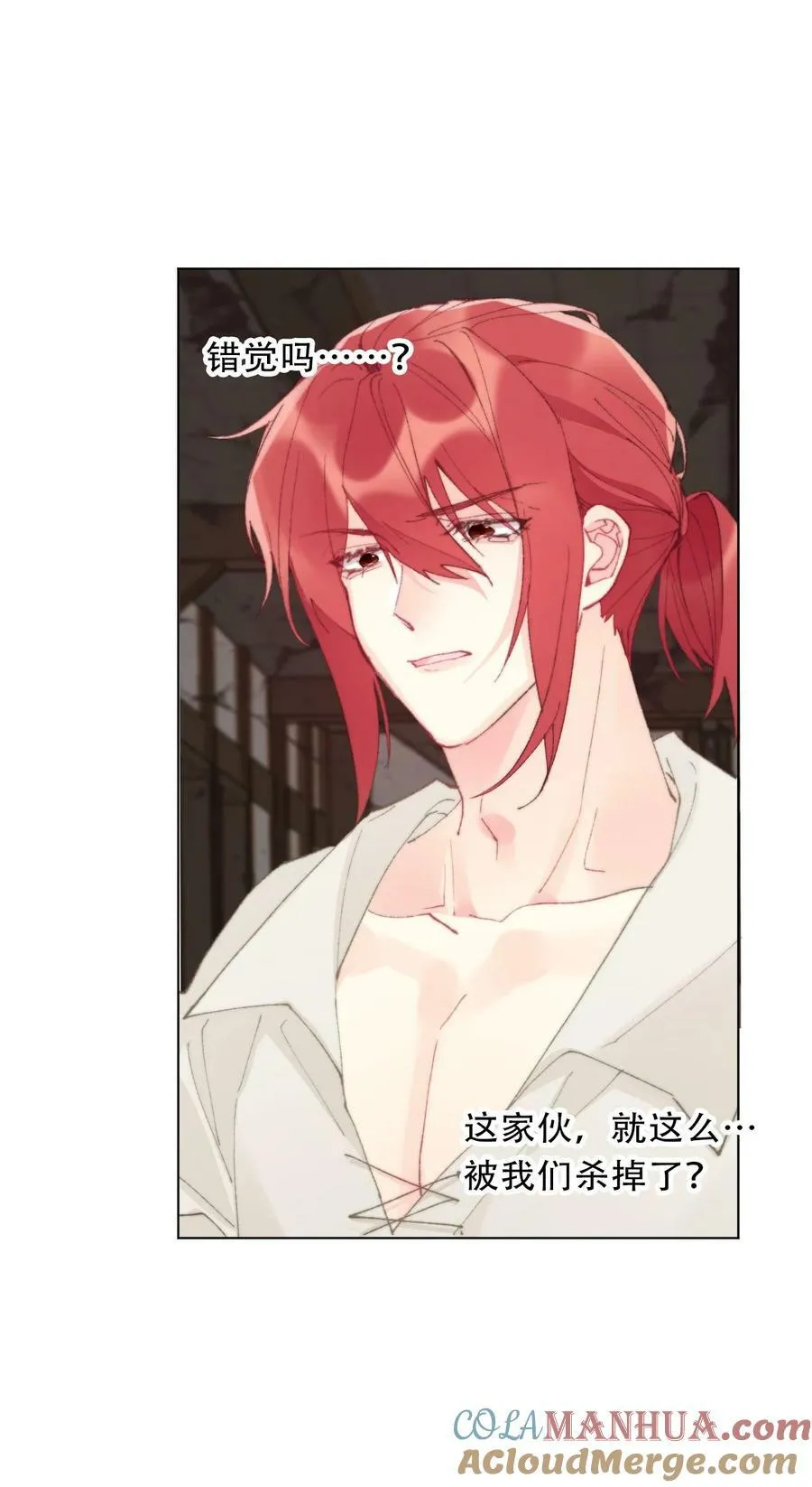 123 等她回来 第7页