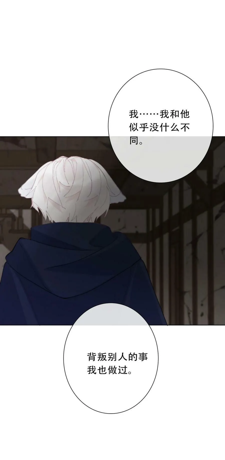 123 等她回来 第8页